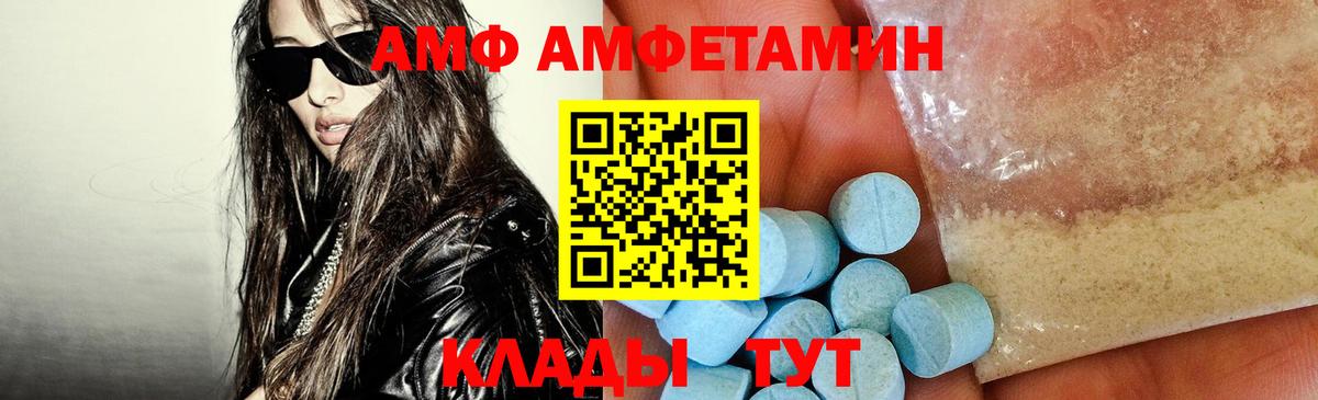 АМФ Розовый Зеленогорск
