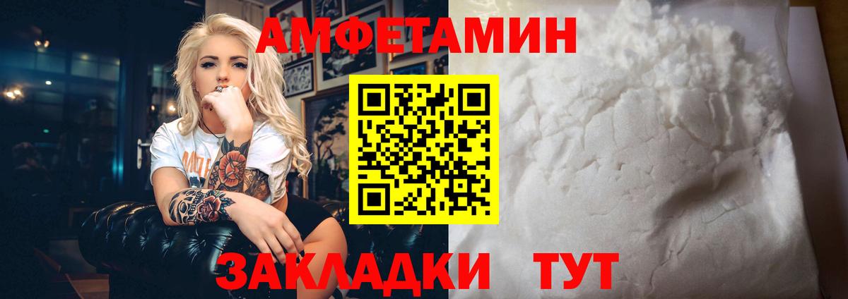 Зеленогорск  Amphetamine  Вход с VPN  АМФ 98% 