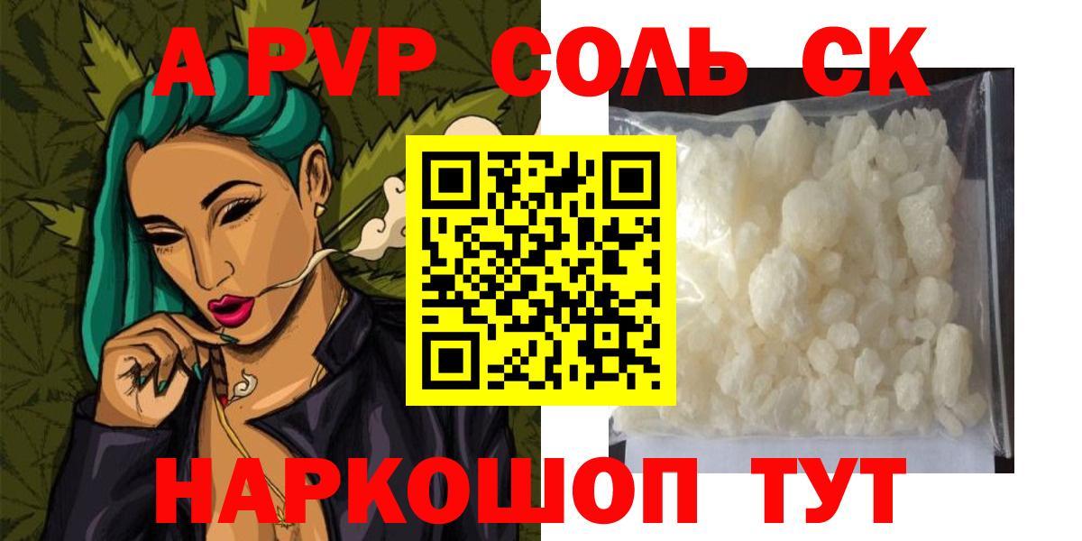 Alpha PVP Соль  сколько стоит  Вход с VPN  Зеленогорск  Alpha-PVP мука 