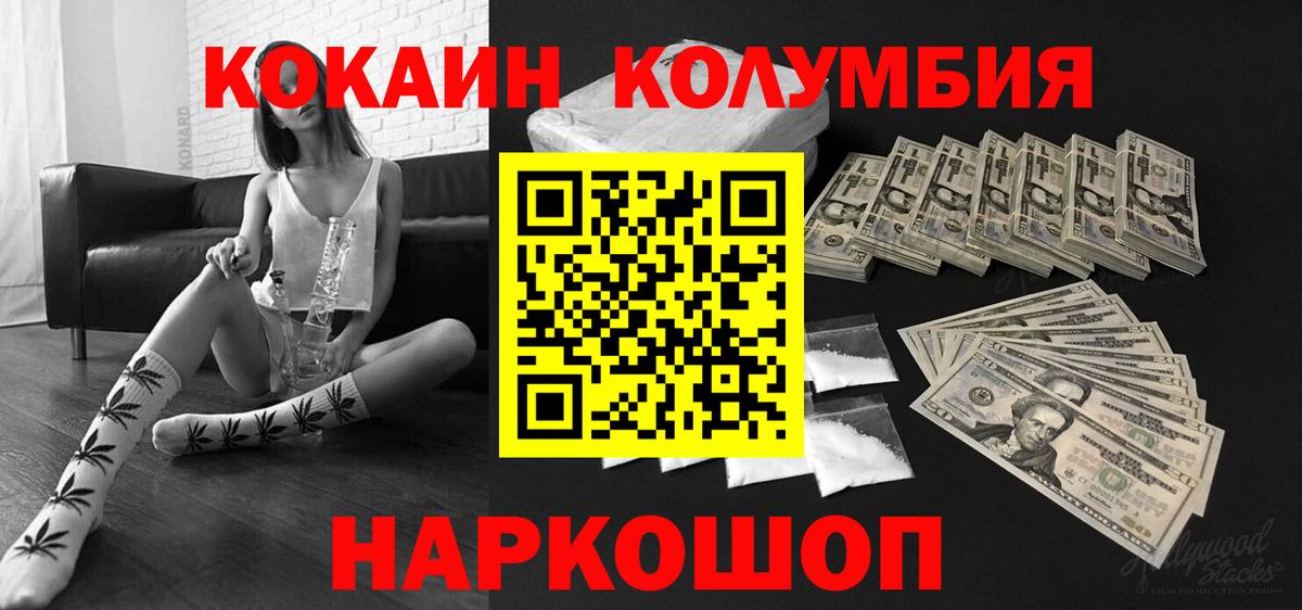 COCAIN  Кокаин Fish Scale  Вход с VPN  Зеленогорск 