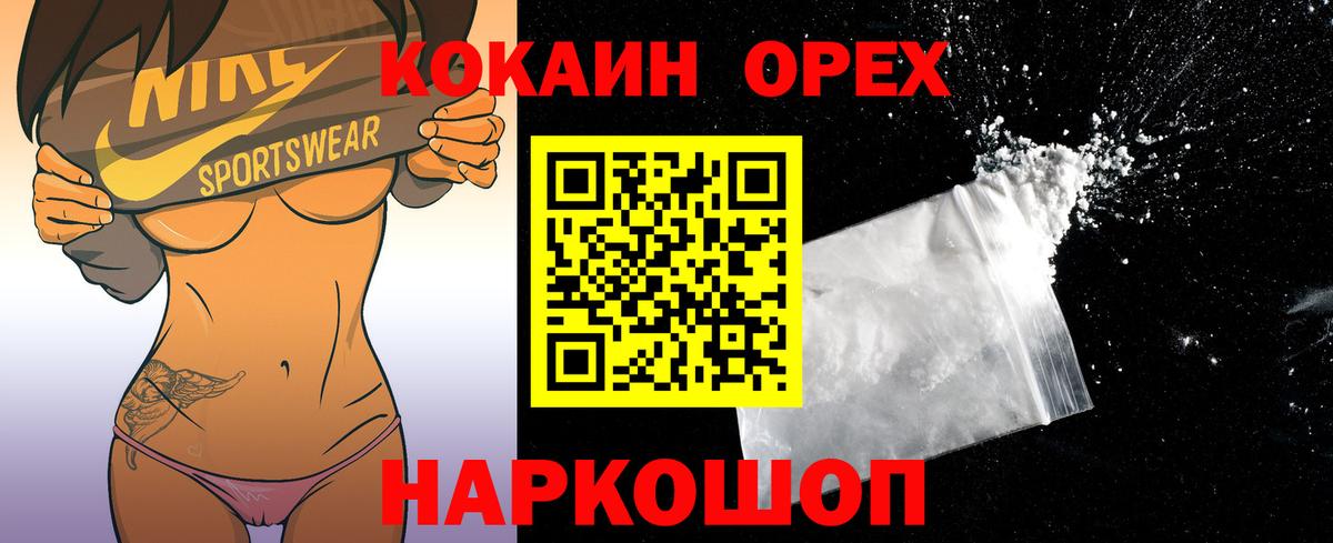 COCAIN 98% Зеленогорск