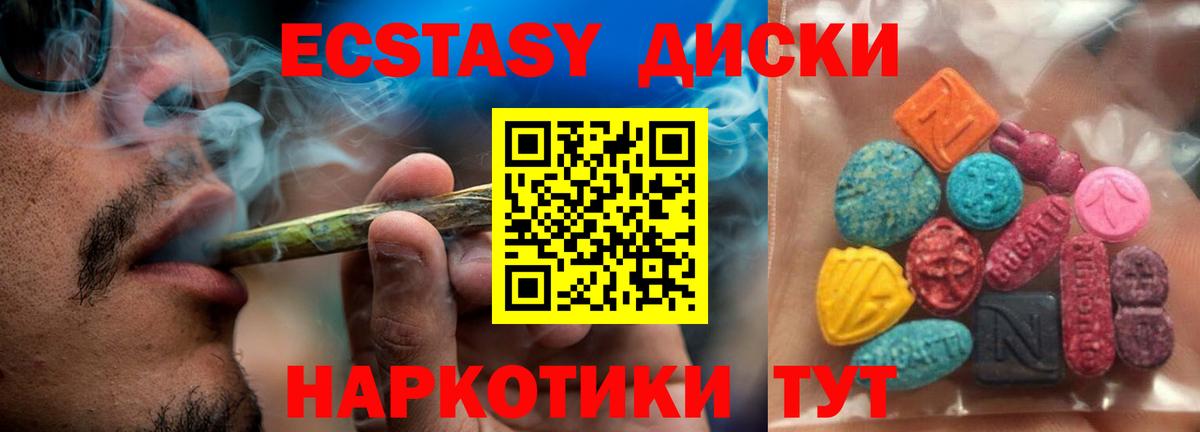 Экстази MDMA Зеленогорск