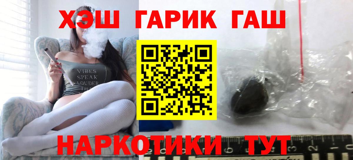 ГАШ гарик  Вход с VPN  ГАШ  ГАШ AMNESIA HAZE  Зеленогорск 