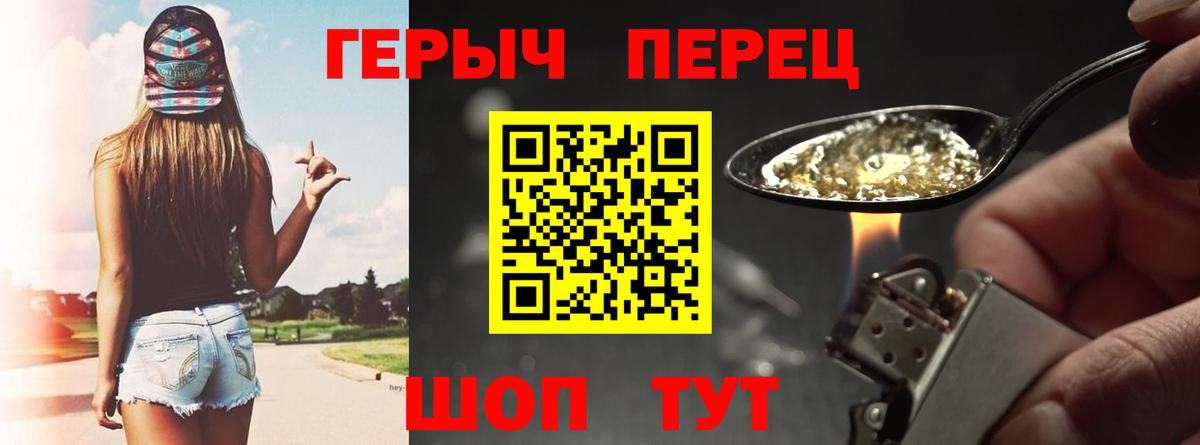 Зеленогорск  Героин белый  Героин  Вход с VPN 