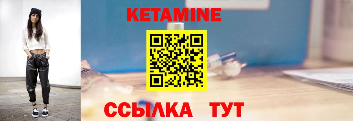 КЕТАМИН ketamine  КЕТАМИН ketamine  Вход с VPN  Зеленогорск 