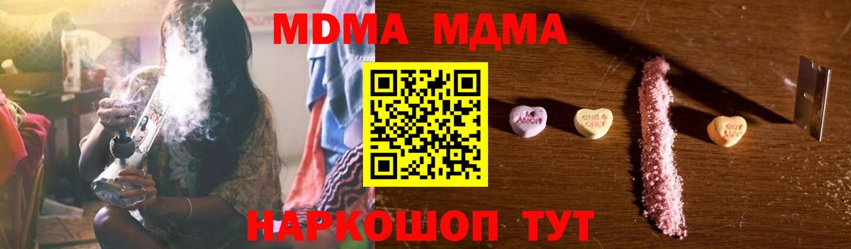 МДМА кристаллы  MDMA  Зеленогорск  MDMA Molly  Вход с VPN 