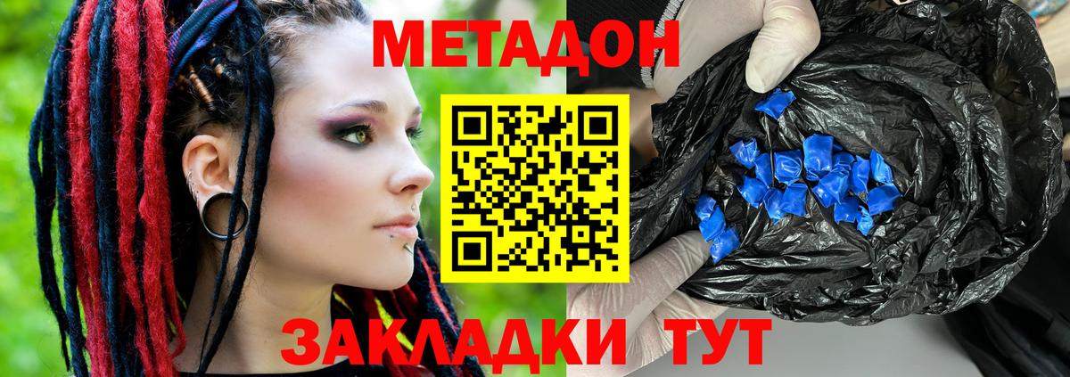 Метадон белоснежный  Вход с VPN  Зеленогорск 