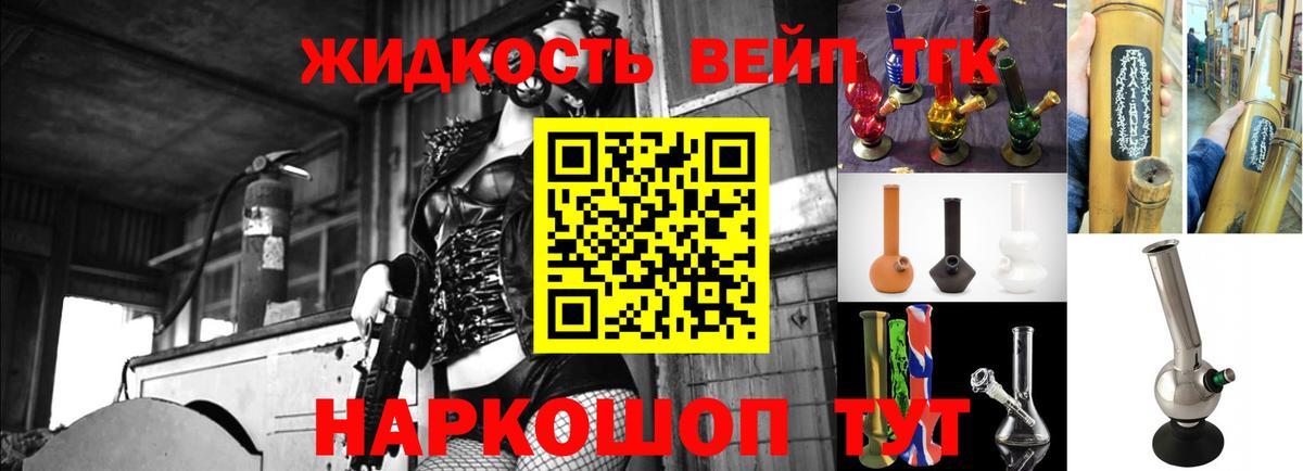 Зеленогорск  Дистиллят ТГК вейп  Вход с VPN 