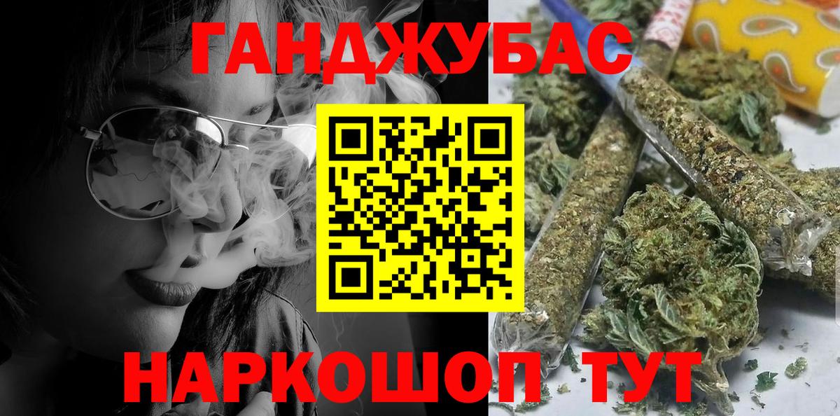 Бошки Шишки LSD WEED Зеленогорск